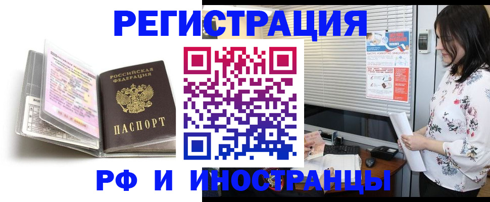 временная регистрация для школы в Ельце